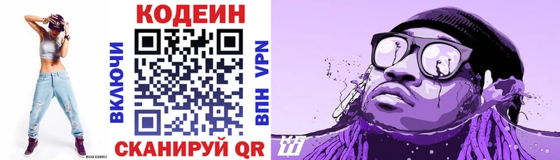что такое наркотик  Гдов  Кодеин напиток Lean (лин) 