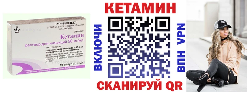 Кетамин VHQ  купить наркотики цена  Гдов 