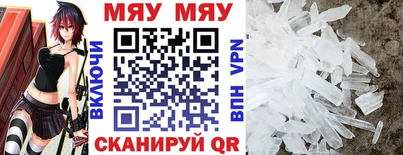 Мефедрон mephedrone  Гдов 